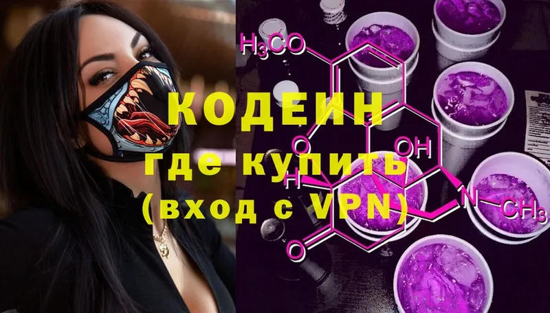 Codein напиток Lean (лин)  ссылка на мегу рабочий сайт  Павловский Посад 